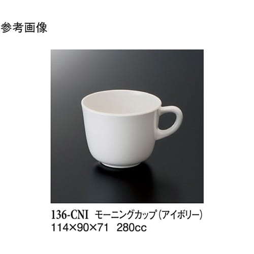 モーニングカップ