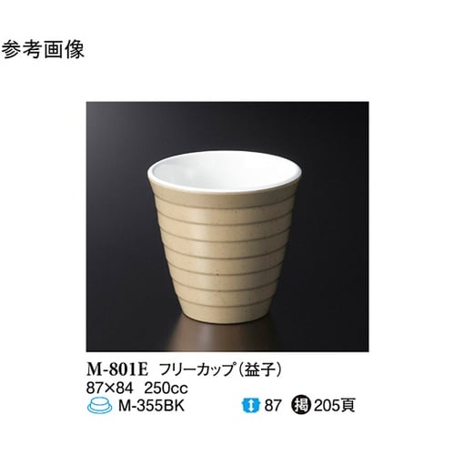 9 オンスフリーカップ