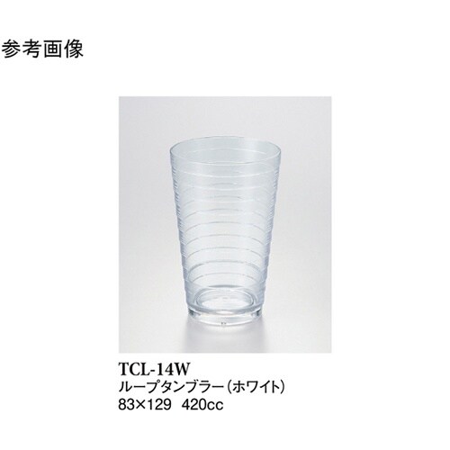 14オンスループタンブラー ホワイト