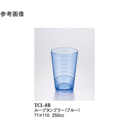 8オンスループタンブラー ブルー