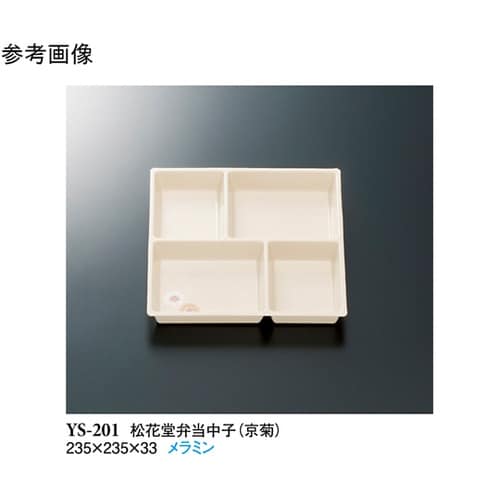 松花堂弁当中子 京菊