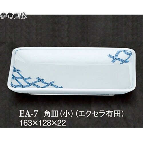 角皿(小)