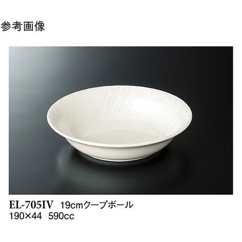 19cm クープボール アイボリー