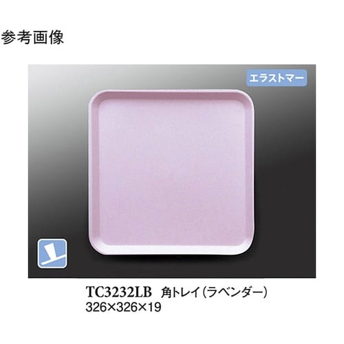 角トレイ ラベンダー(プルアップ)