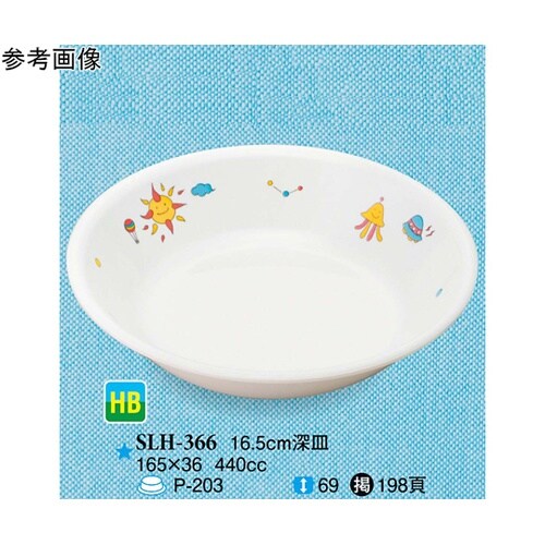 16.5cm 深皿 リトルムーン