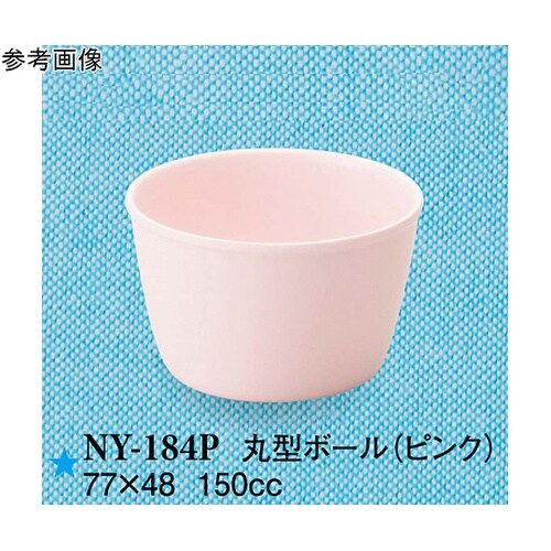 丸型ボール ピンク