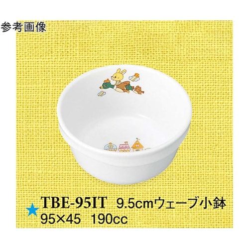 9.5cm ウェーブ小鉢 いつも一緒