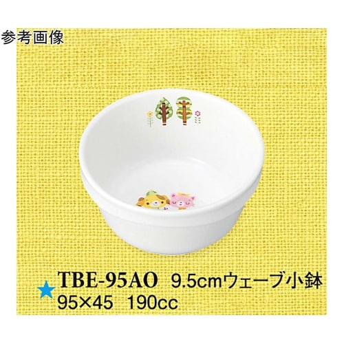 9.5cm ウェーブ小鉢 青空の下で