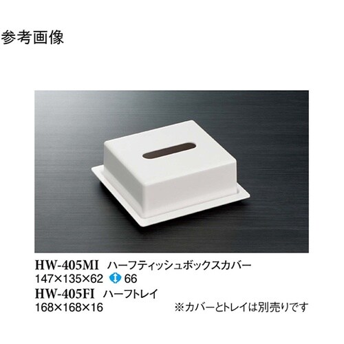 ハーフティッシュボックス アイボリー