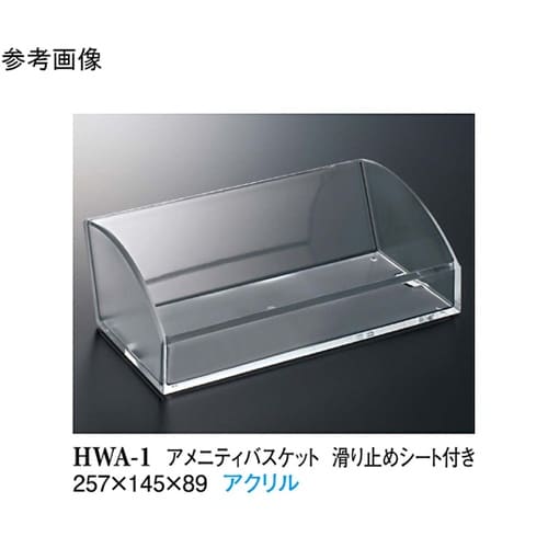 アメニティバスケット滑り止めシート付