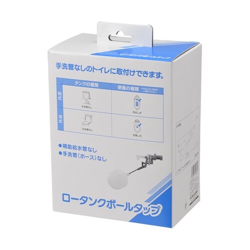 ロータンクボールタップ