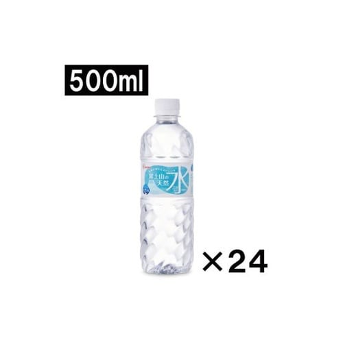 富士山の天然水500mL 24本入