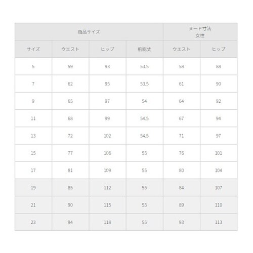 ベルトレスAラインスカート