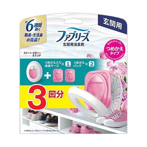 ファブリーズ玄関用消臭剤