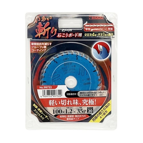 いあい斬り 石こうボード用 チップソー