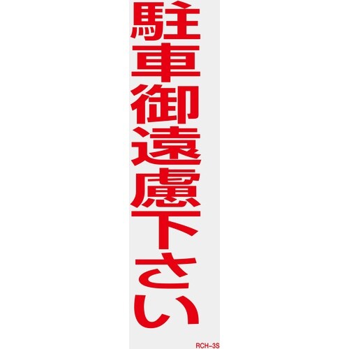 Ώ\@ԋ֎~XebJ[Wiˁj@Ԍ䉓