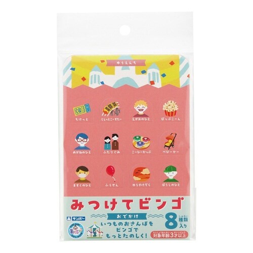 みつけてビンゴ