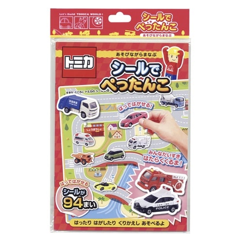 シールでぺったんこ