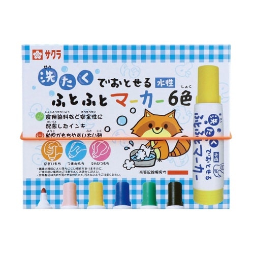 洗たくでおとせるふとふとマーカー