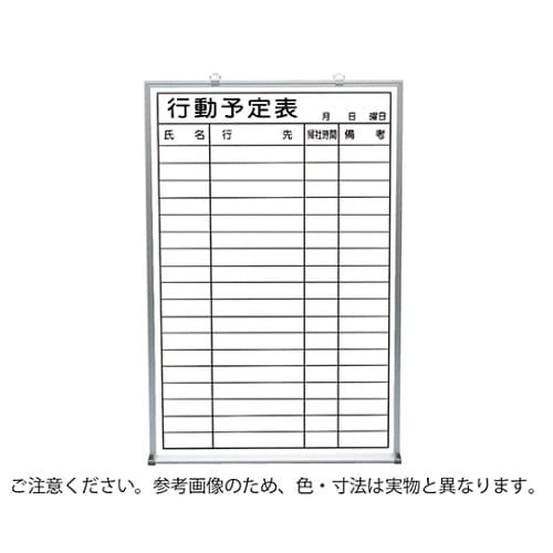 SMSー914ーY 行事予定掲示板