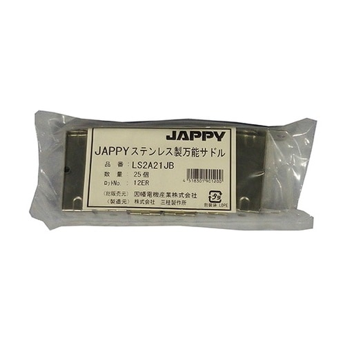 ステンレス製万能サドル(パイプ用ビニルカ