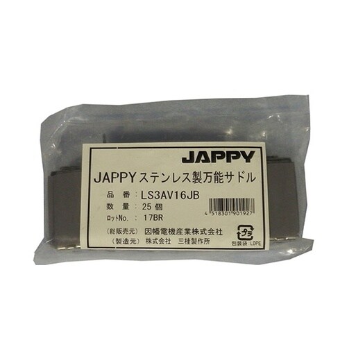 ステンレス製万能サドル(ケーブル用特殊ビ