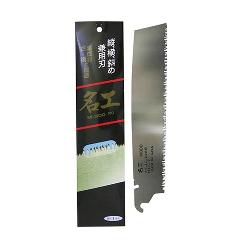 替刃式鋸 名工用替刃