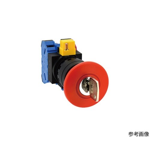 非常停止用押ボタンスイッチプッシュロック鍵リセットスイッチ