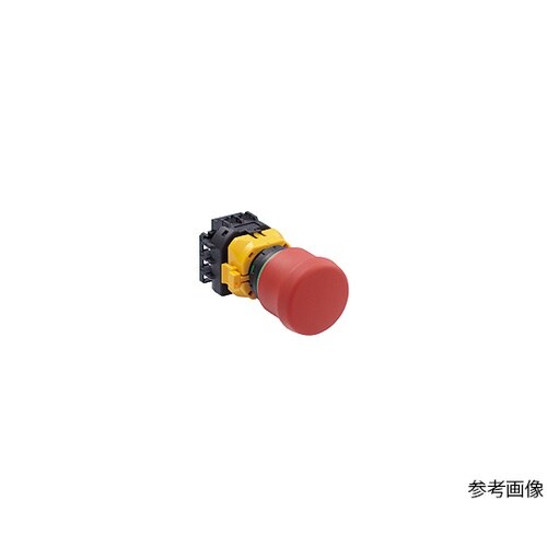 非常停止用押ボタンスイッチ