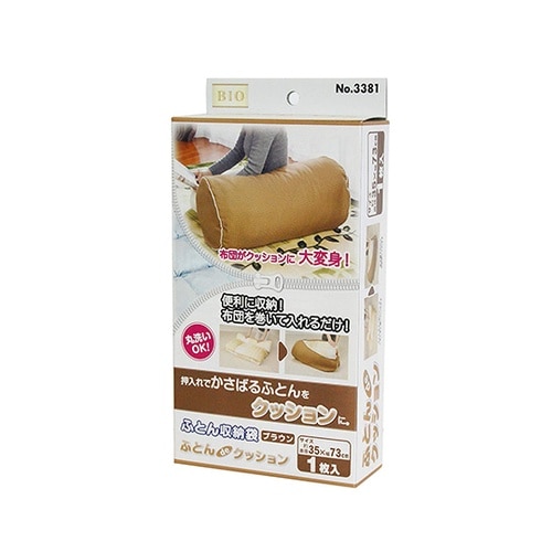 ふとんdeクッション