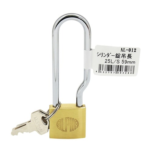アルファ シリンダー南京錠 吊長
