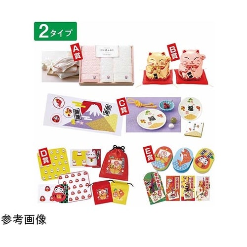 招福おめでたグッズ お正月抽選イベントセット