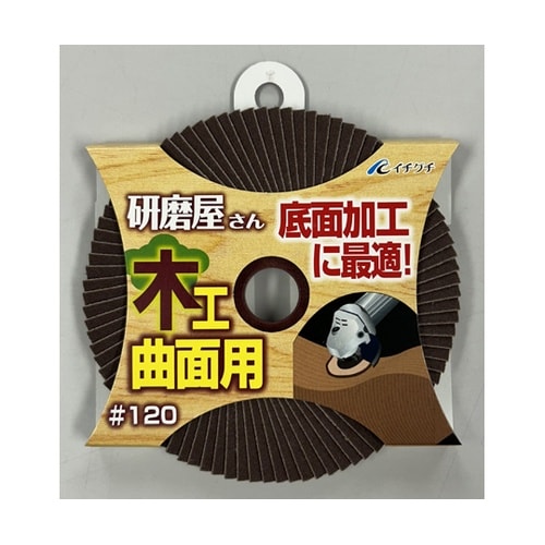 研磨屋さん 木工曲面用 サンドペーパー