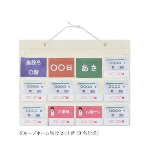 お薬カレンダー