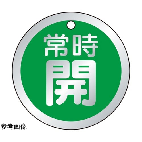 �o���u�J�\���@�펞�J�E�@��