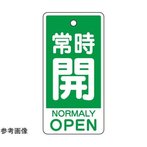 �o���u�J�\���@�펞�J