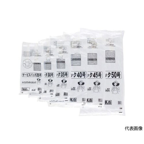 ���W�܁@�T�[�r�X�o�b�N