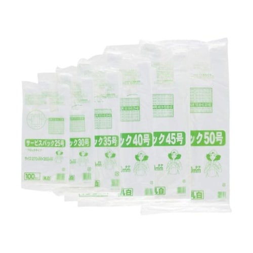 サービスバック