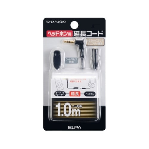 ヘッドホン用延長コード