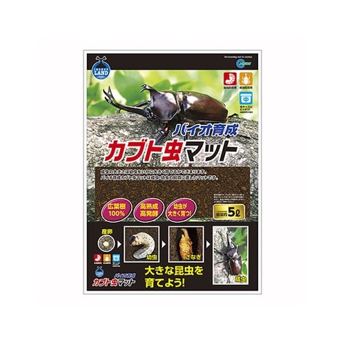 バイオ育成カブト虫マット