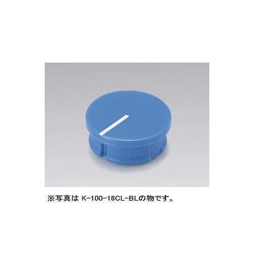 つまみキャップ