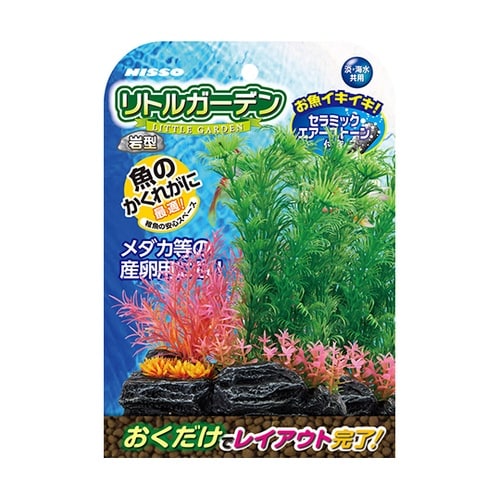 リトルガーデン