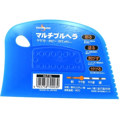 マルチプルヘラ