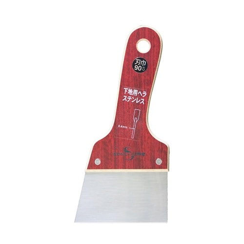 下地用ステンレスヘラ