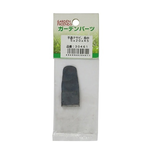 大五郎 手造りクサビ