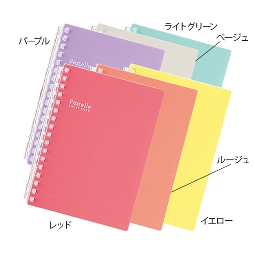 ツイストノート