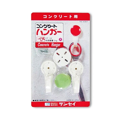 コンクリートハンガー