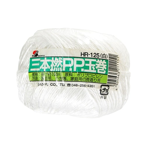 3本撚PP玉巻ロープ