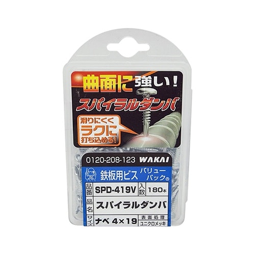 スパイラルダンバ