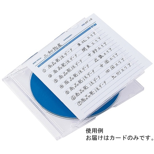 手書き用インデックスカード